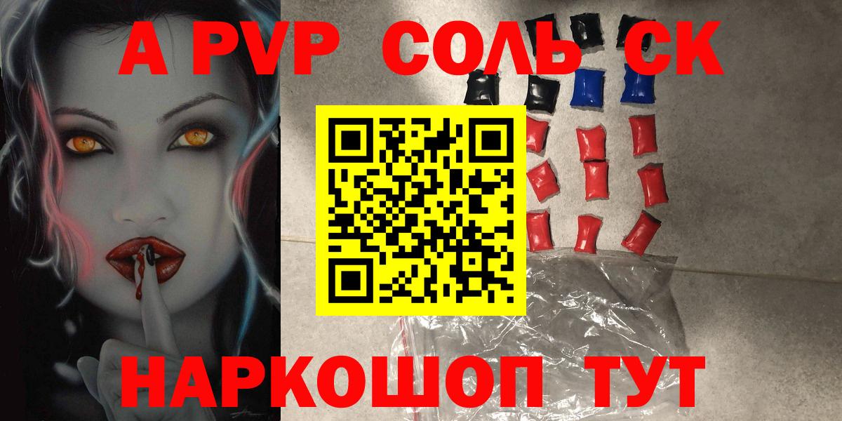 A-PVP Crystall Ижевск