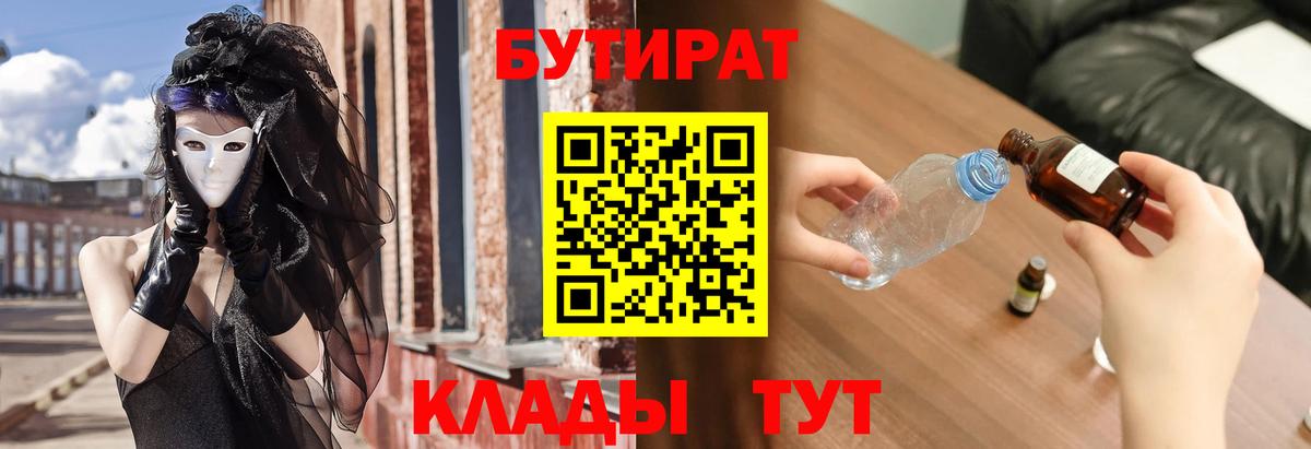 БУТИРАТ бутандиол Ижевск