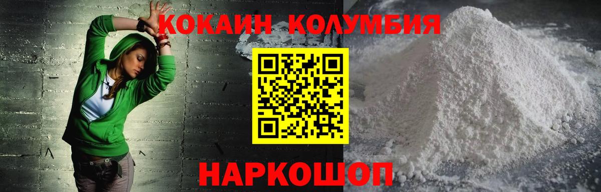 Cocaine Перу Ижевск