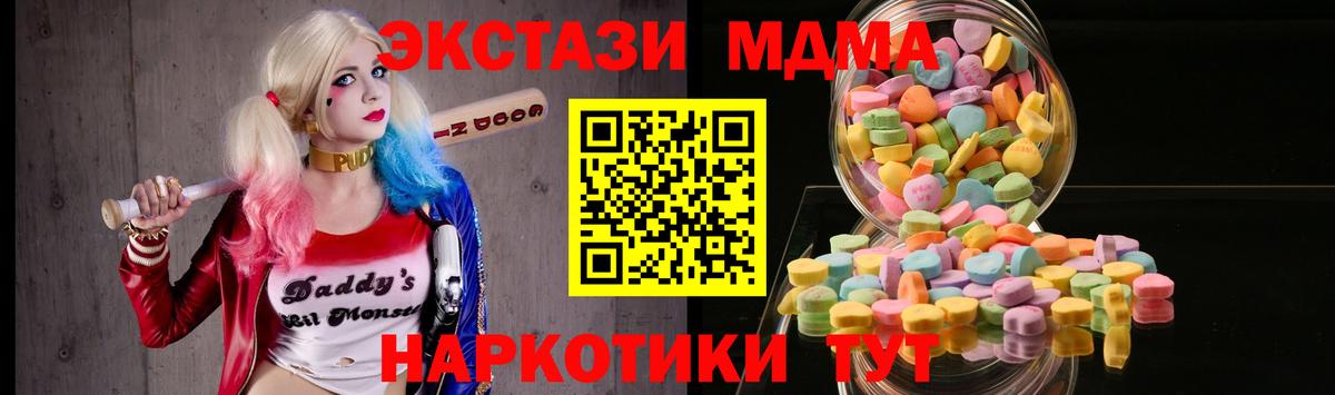 ЭКСТАЗИ XTC  Вход с VPN  Экстази диски  Ижевск 