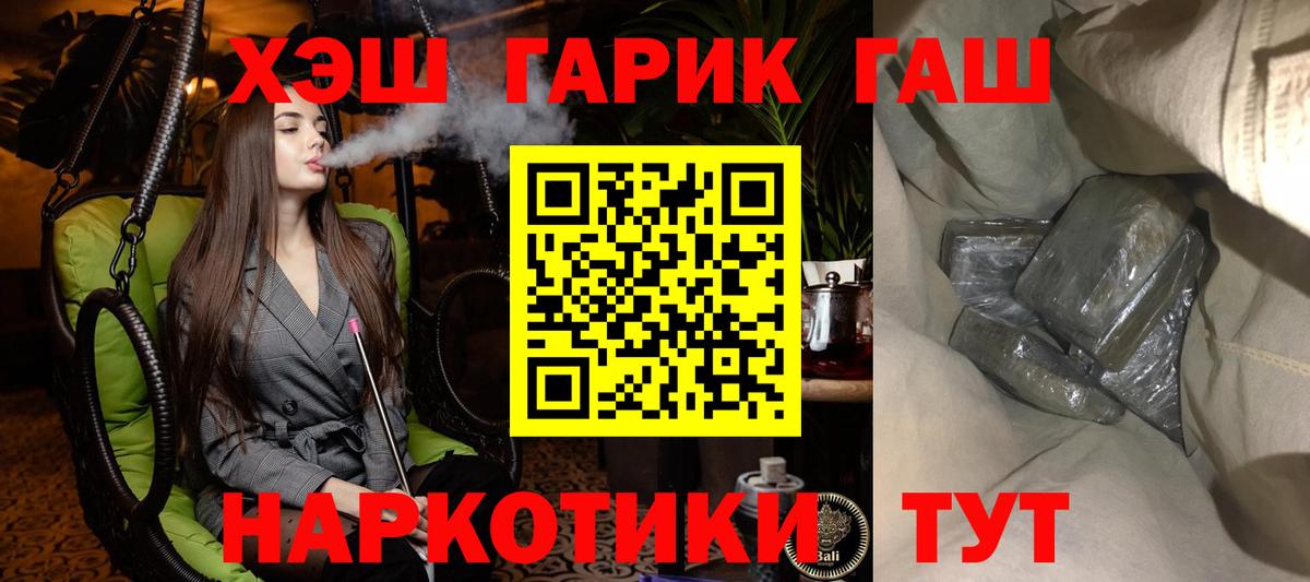 Гашиш Cannabis Ижевск