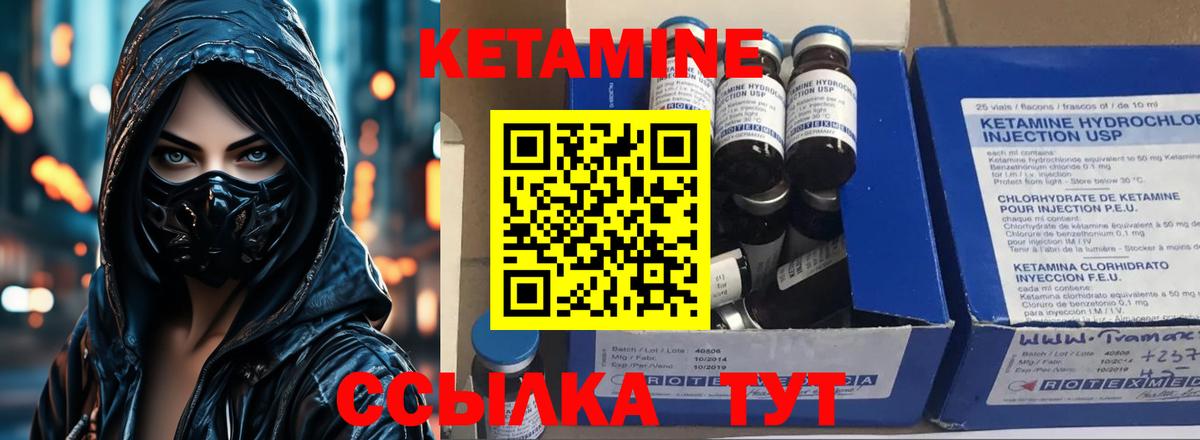 Кетамин ketamine Ижевск