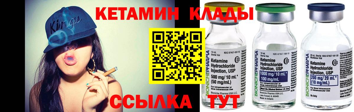 Ижевск  Кетамин VHQ  Вход с VPN  КЕТАМИН VHQ 