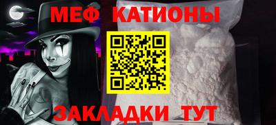 мефедрон Бийск