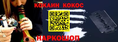 кокаин Беслан