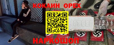 мефедрон Бийск
