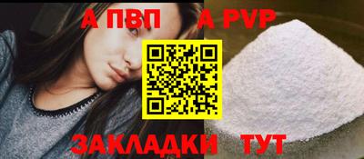 мефедрон Бийск
