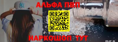 мефедрон Бийск