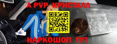 мефедрон Бийск