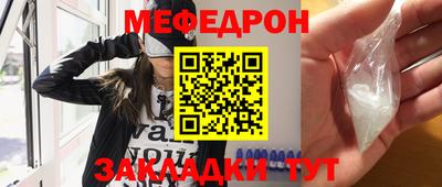 мефедрон Бийск