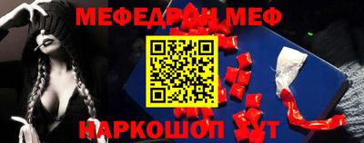 мефедрон Бийск