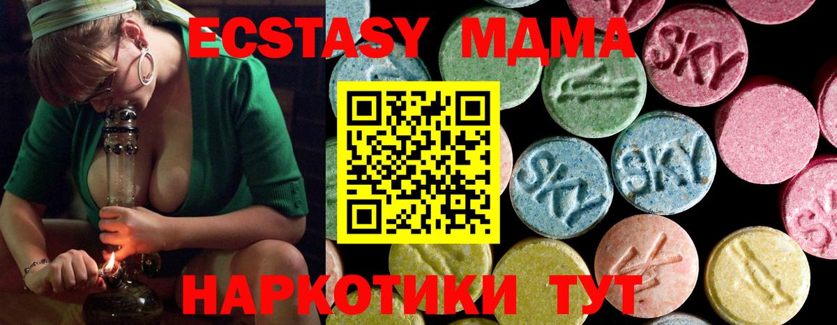 МДМА crystal Ижевск