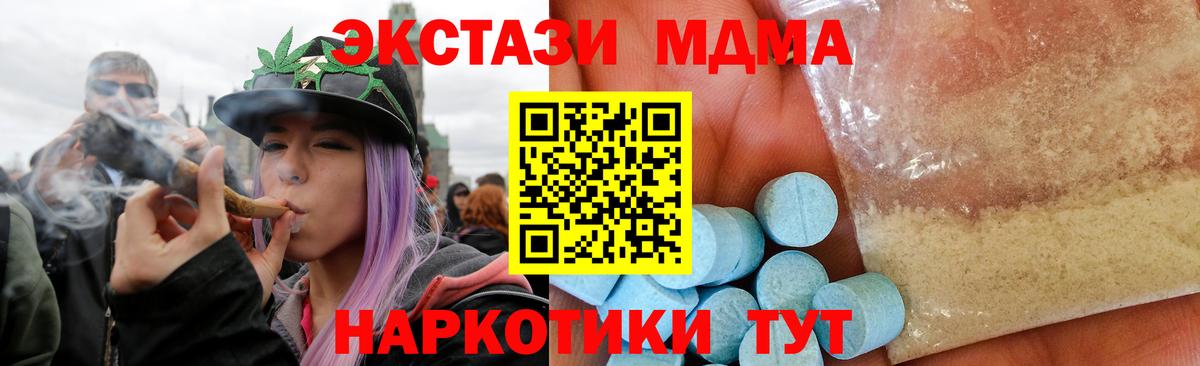 MDMA VHQ  Вход с VPN  МДМА  MDMA crystal  Ижевск 