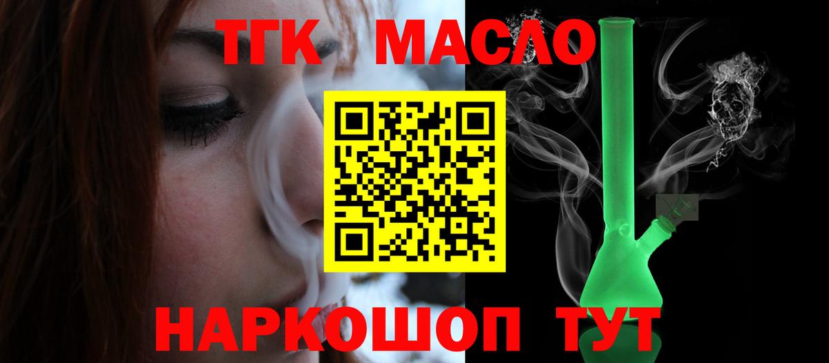 Дистиллят ТГК гашишное масло  Вход с VPN  Ижевск 